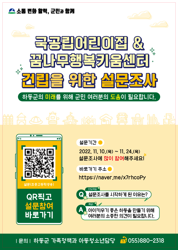 3.꿈나무행복키움센터(초중고학생)QR.jpg