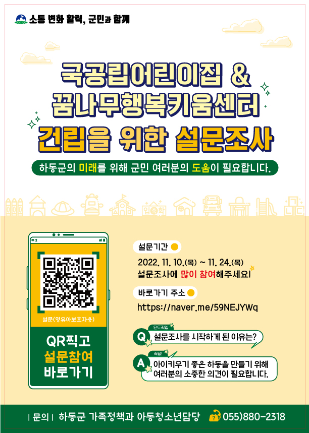 1.꿈나무행복키움센터(영유아보호자)QR.jpg