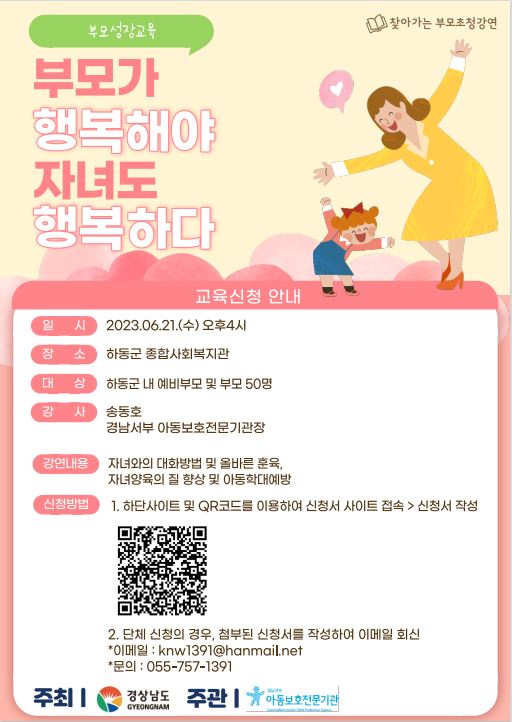 학부모초청 강연 포스터.JPG