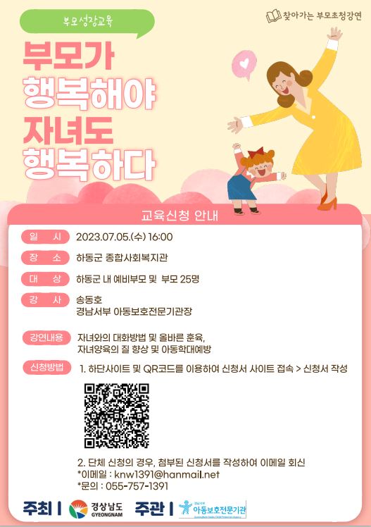 학부모초청 강연 포스터.JPG