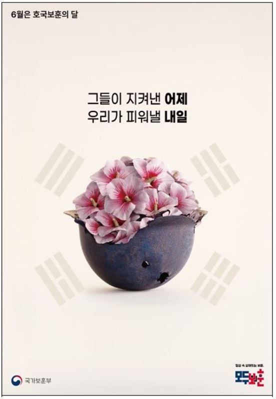 6월은 호국보훈의 달.JPG