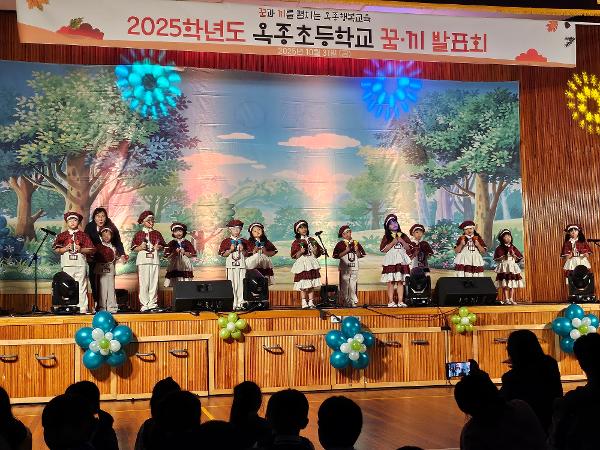 2025. 학예발표회